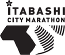 板橋Cityマラソン
