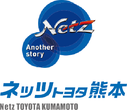 ネッツトヨタ熊本